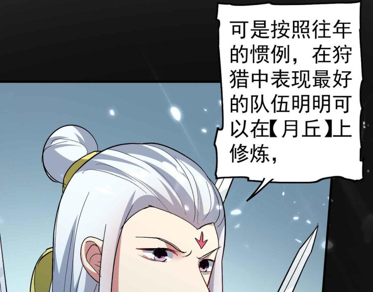 第41话 我选择不忍！36