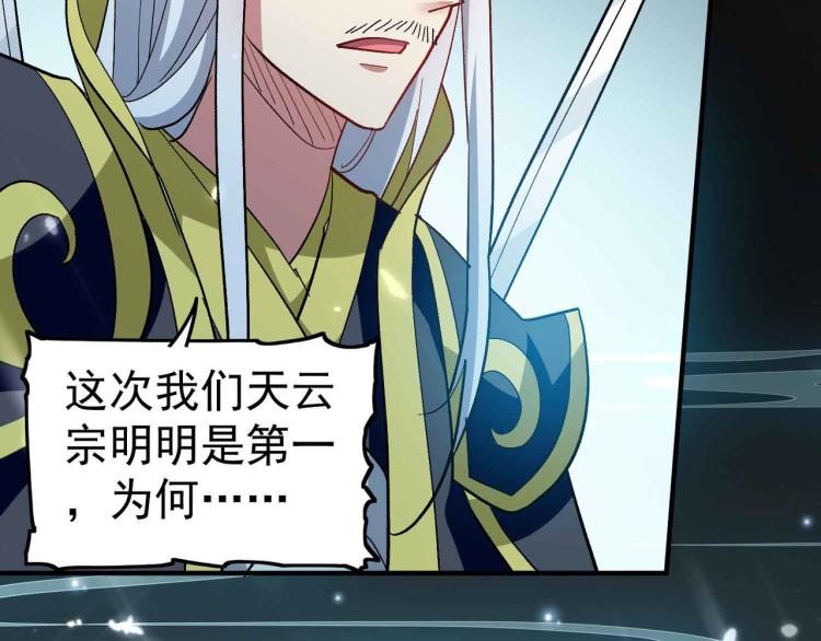 第41话 我选择不忍！37