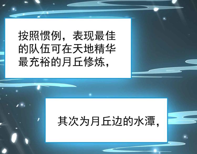 第41话 我选择不忍！39
