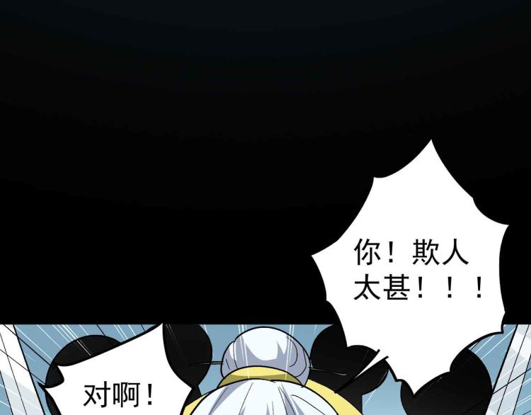 第41话 我选择不忍！43