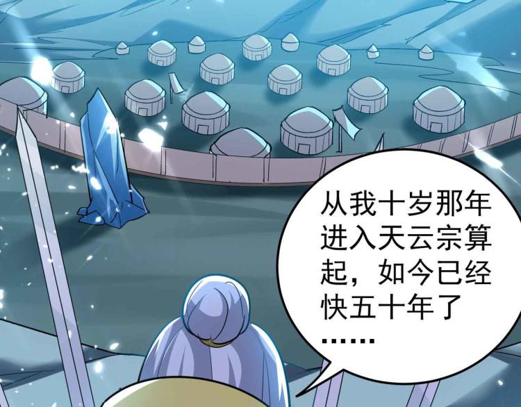 第41话 我选择不忍！68