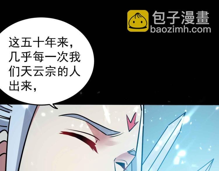 第41话 我选择不忍！75