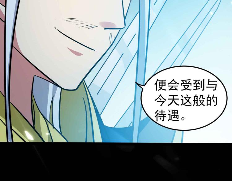 第41话 我选择不忍！76