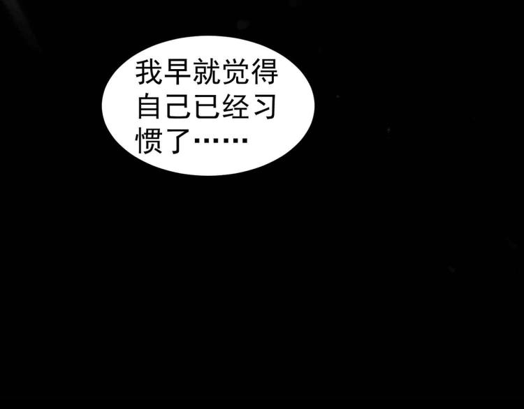 第41话 我选择不忍！78