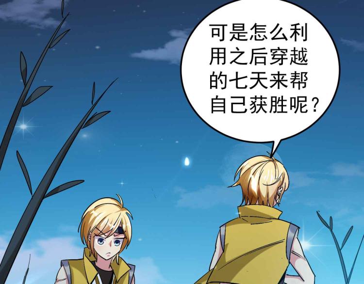 第41话 我选择不忍！8
