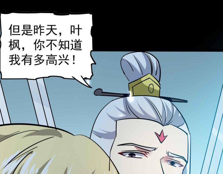 第41话 我选择不忍！80