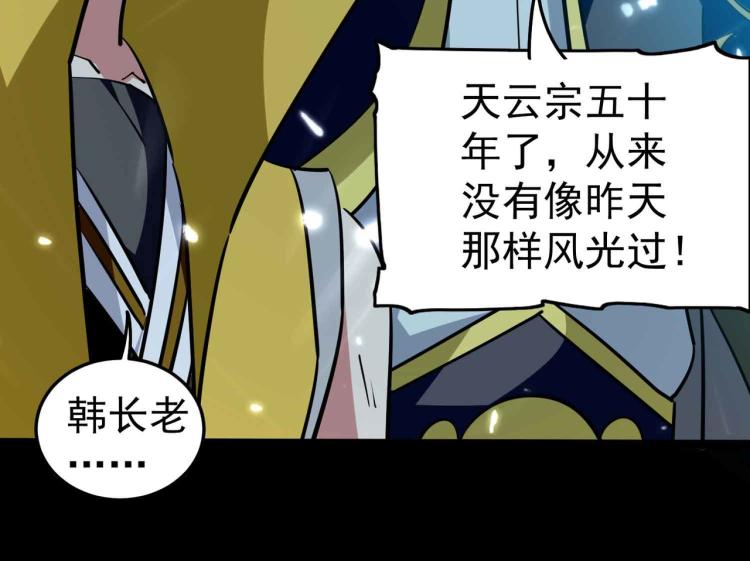 第41话 我选择不忍！82