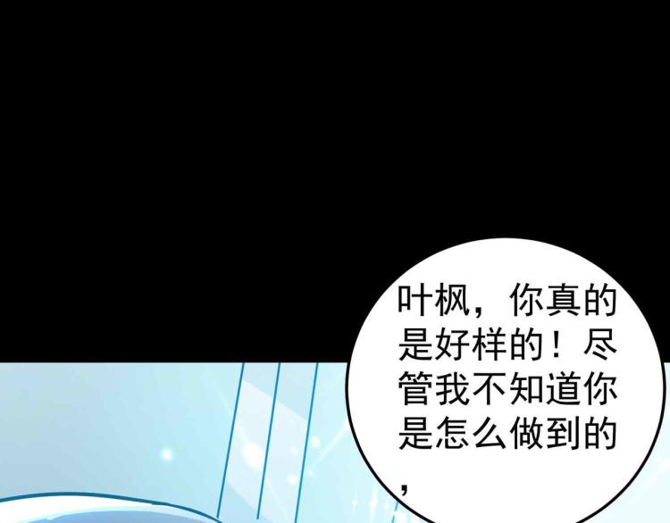 第41话 我选择不忍！83