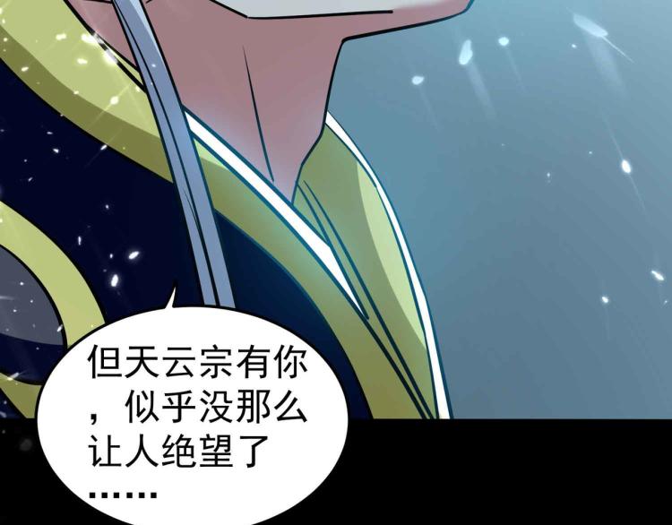第41话 我选择不忍！85