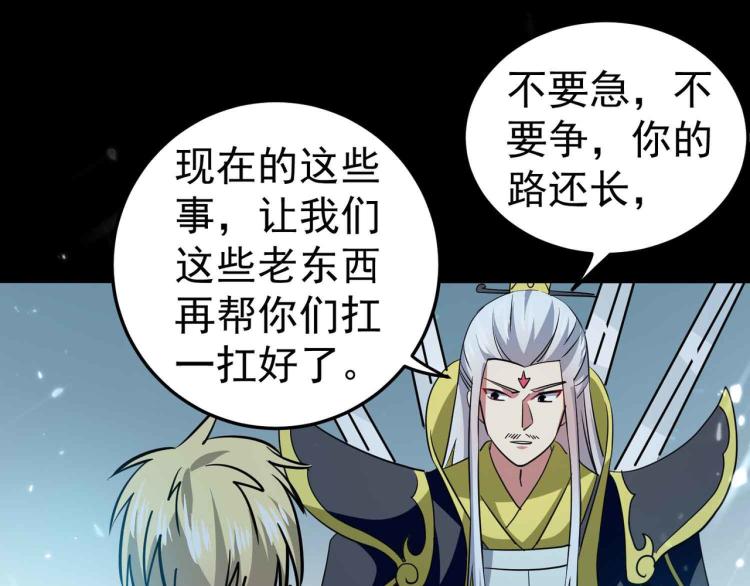 第41话 我选择不忍！87