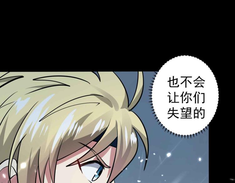 第41话 我选择不忍！95