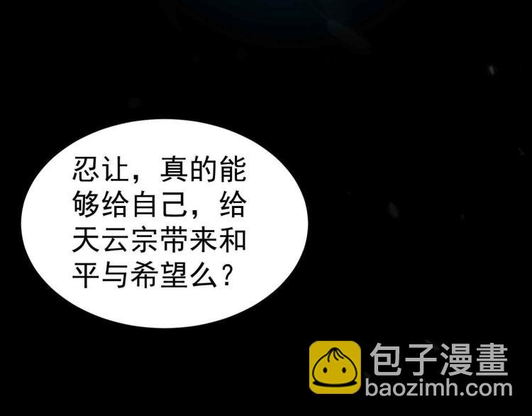 第41话 我选择不忍！98