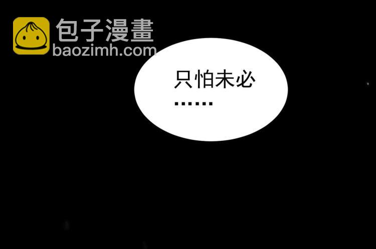 第41话 我选择不忍！99