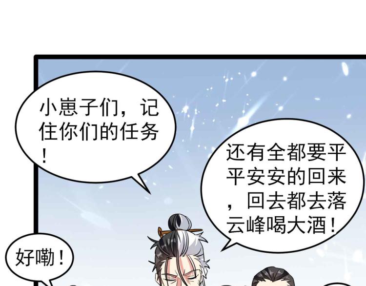 第43话 成不成功就看这波了！10