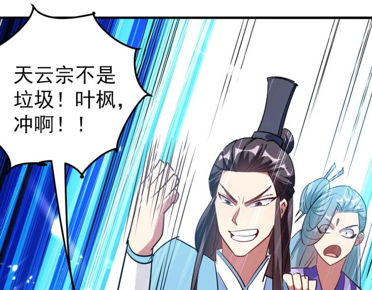 第43话 成不成功就看这波了！104