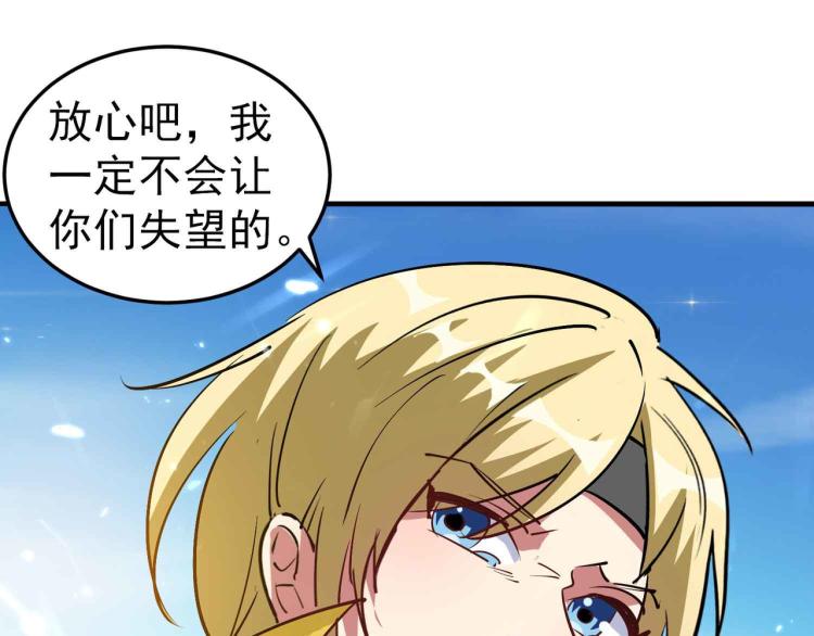 第43话 成不成功就看这波了！116