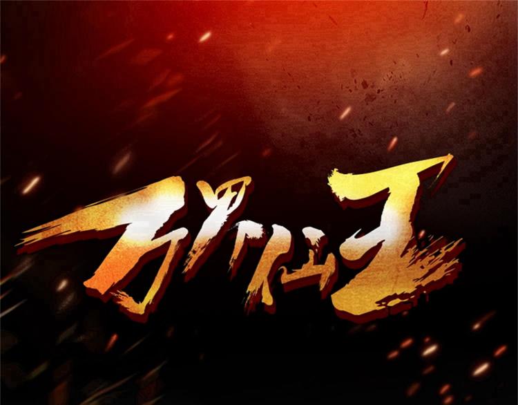 第43话 成不成功就看这波了！2