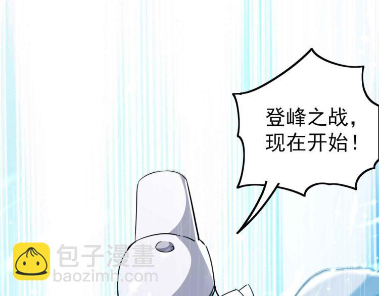 第43话 成不成功就看这波了！20