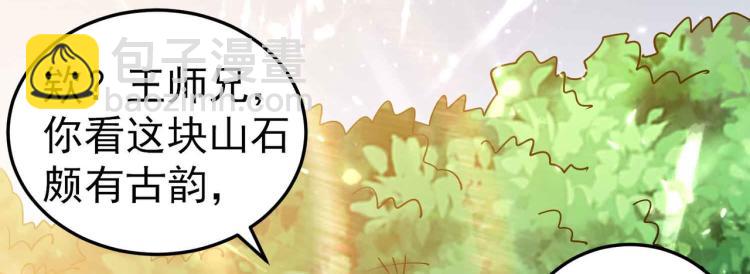 第43话 成不成功就看这波了！38