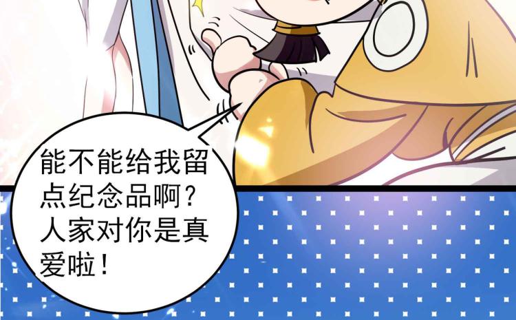 第43话 成不成功就看这波了！73