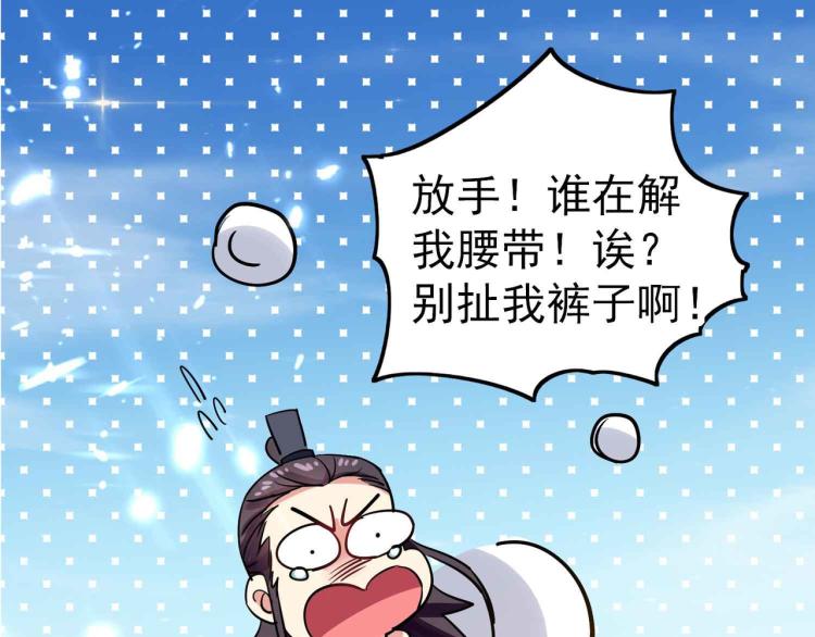 第43话 成不成功就看这波了！74