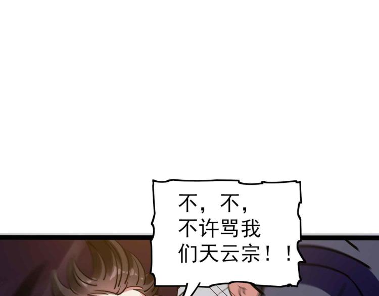 第43话 成不成功就看这波了！83