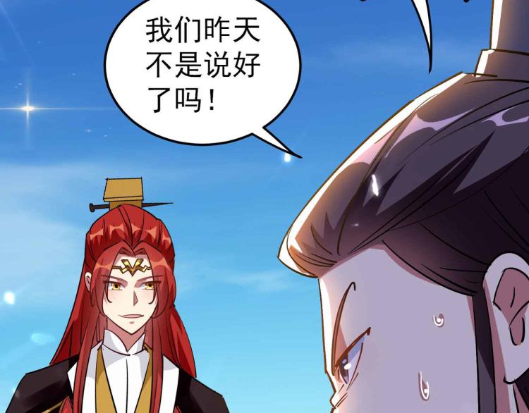 第43话 成不成功就看这波了！89