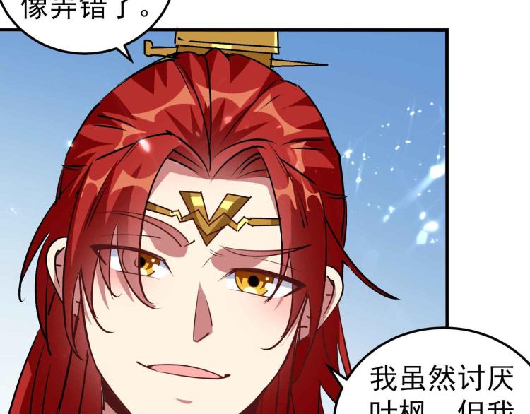 第43话 成不成功就看这波了！93