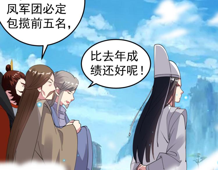 第44话 叶枫失踪了？！108