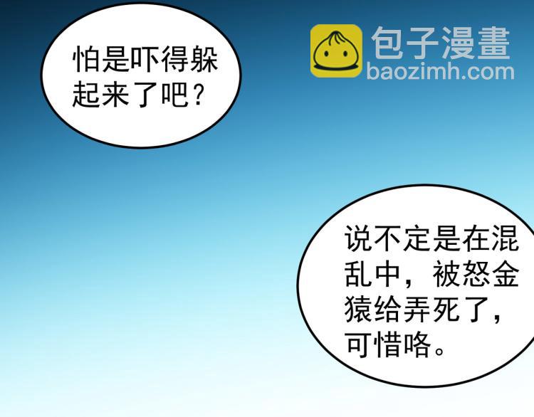 第44话 叶枫失踪了？！112