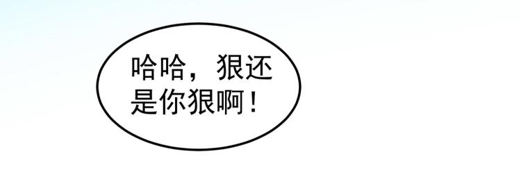 第44话 叶枫失踪了？！113