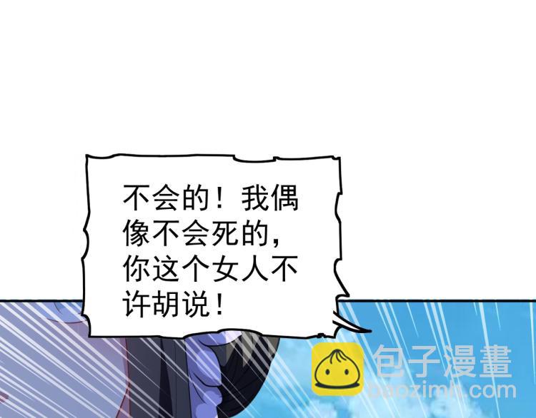 第44话 叶枫失踪了？！122