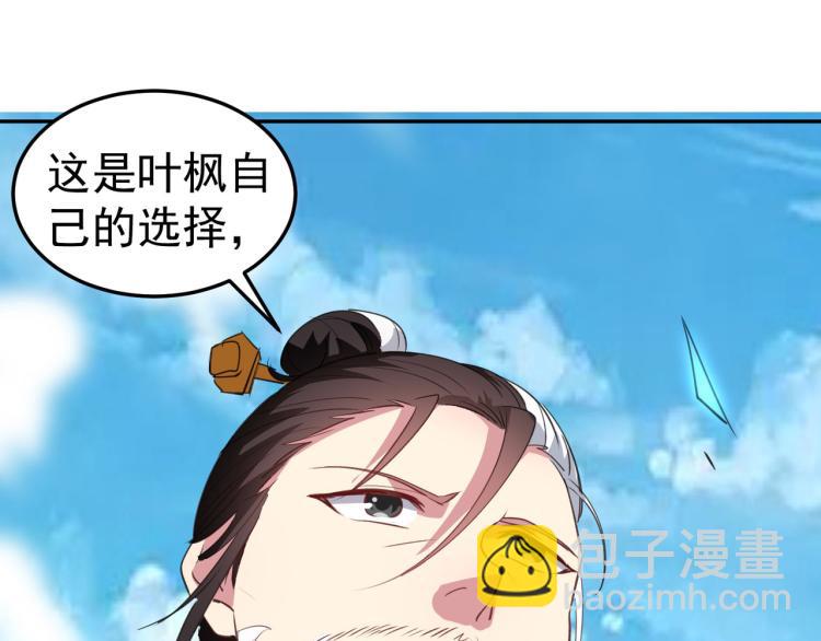 第44话 叶枫失踪了？！125