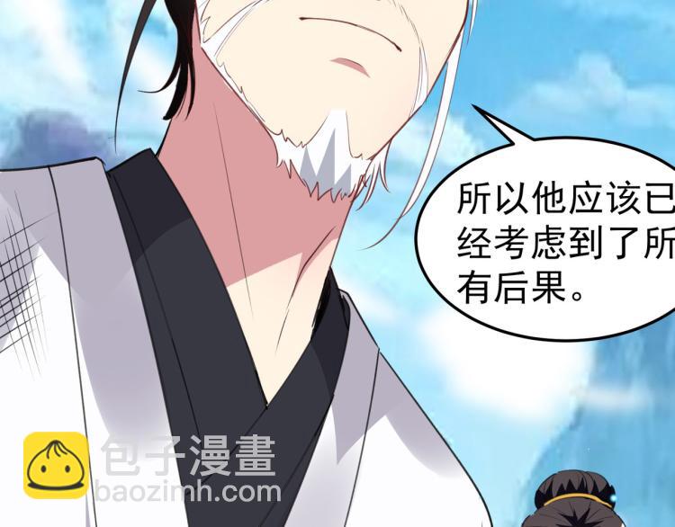 第44话 叶枫失踪了？！126