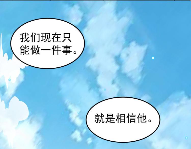 第44话 叶枫失踪了？！128