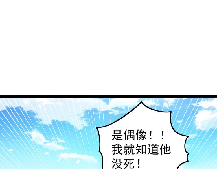 第44话 叶枫失踪了？！150