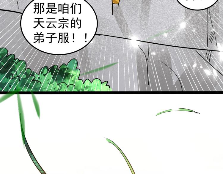 第44话 叶枫失踪了？！152