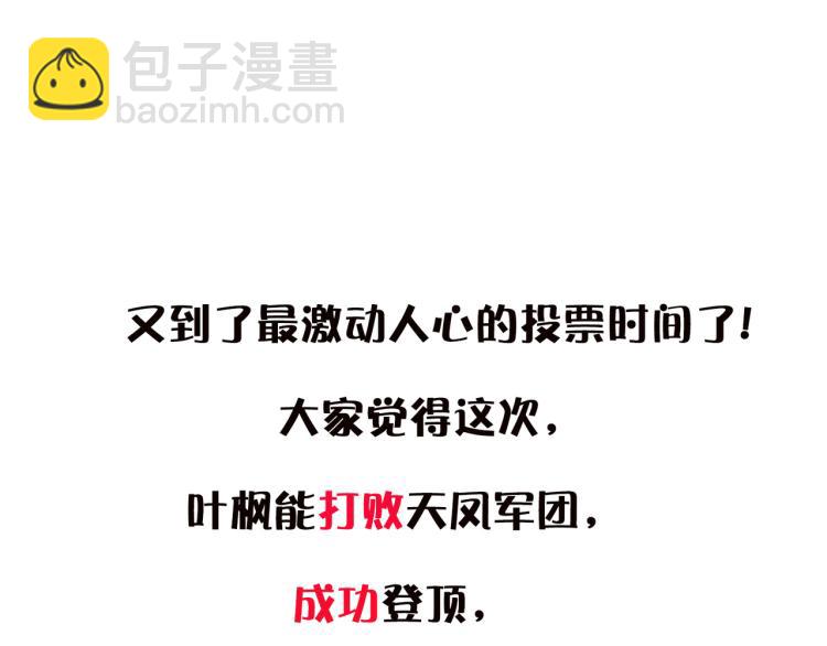 第44话 叶枫失踪了？！168