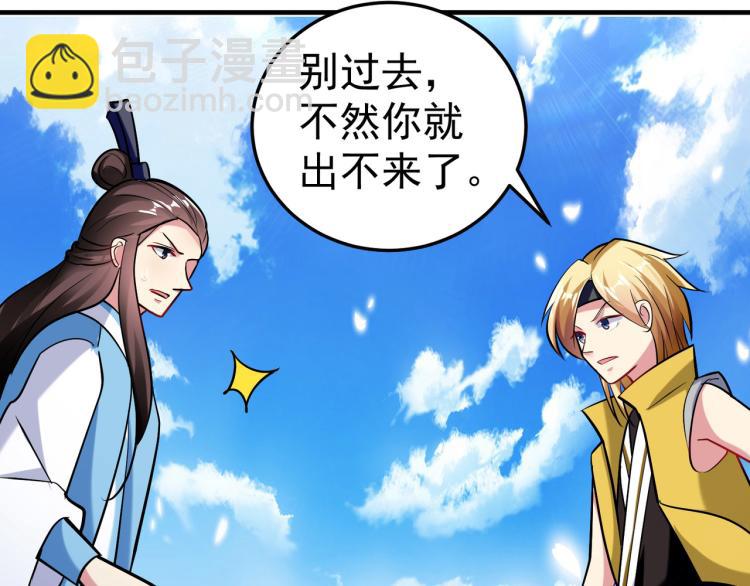 第44话 叶枫失踪了？！41