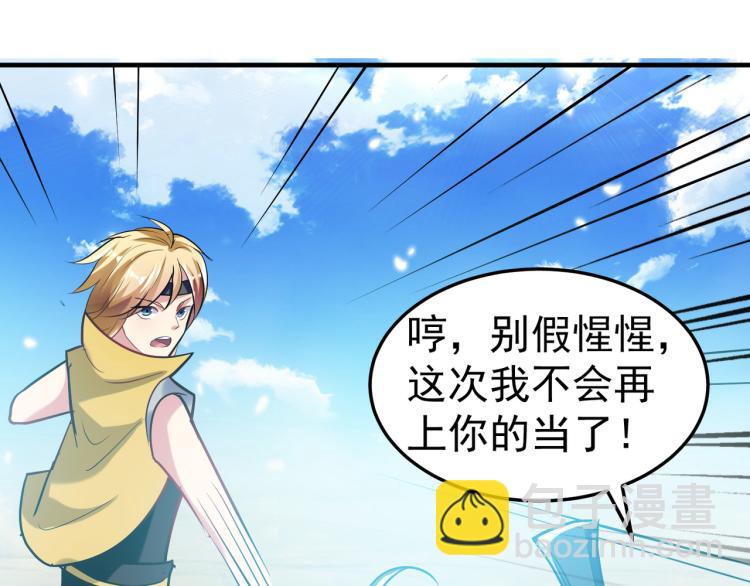 第44话 叶枫失踪了？！44