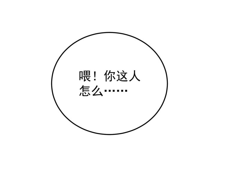第44话 叶枫失踪了？！48