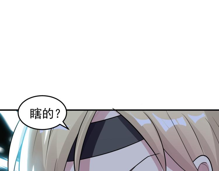 第44话 叶枫失踪了？！60