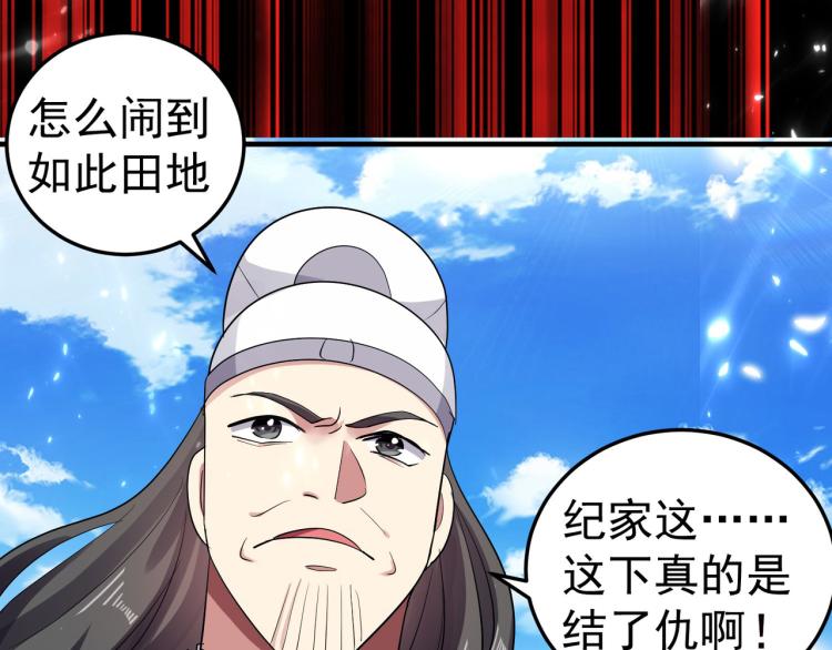 第44话 叶枫失踪了？！85