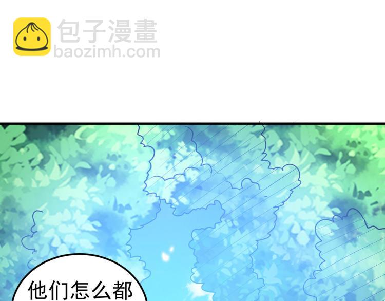 第44话 叶枫失踪了？！9