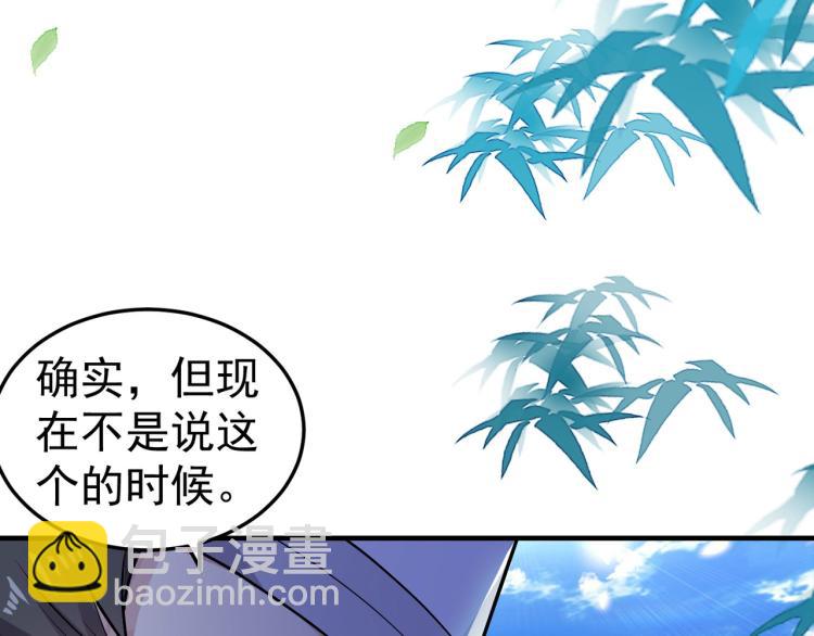 第44话 叶枫失踪了？！94