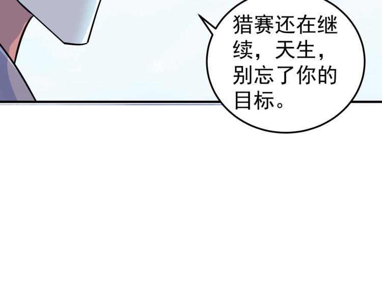 第44话 叶枫失踪了？！96