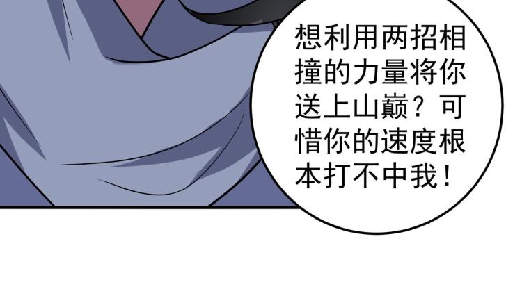 第45话 死也要赢！125