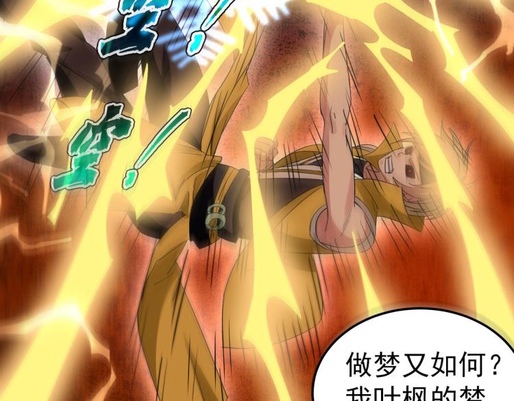 第45话 死也要赢！138