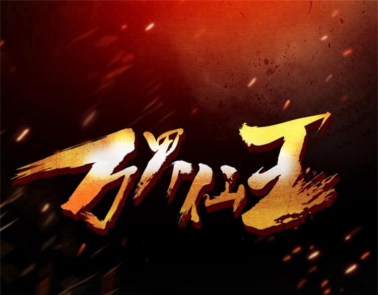 第45话 死也要赢！2