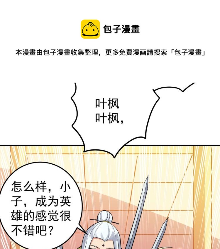 第46话 冠绝天云宗101
